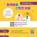 용산구 정신건강복지센터 이미지