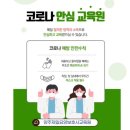 양주제일요양보호사교육원