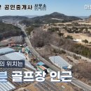 최인모공인중개사사무소 이미지