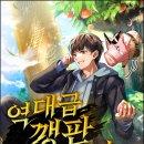 웹소설 작가데뷔 이미지