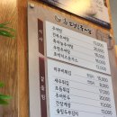 본남원추어탕 | 둔촌 추어탕집에서 추어 군만두 먹어본 후기: [추오정남원추어탕]