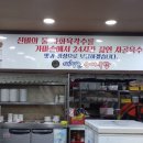 대청골순대국밥 이미지