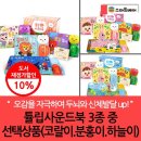 스마트삼육오