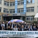 인덕원중학교 이미지