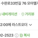 고망고광주수완점 이미지