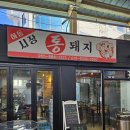 하동상회 이미지