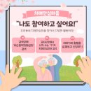 금정구 치매안심센터 이미지