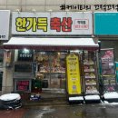 학익축산 이미지