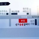 신기숯불갈매기 네이버블로그