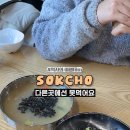 금강산옹심이막국수 이미지
