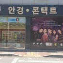 고려안경콘택트 네이버블로그