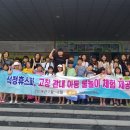 신나는지역아동센터 이미지