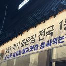 정주막(첨단점)