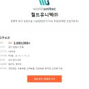 (주)월드유니텍 - 6283 | (주)월드유니텍