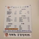 호야 양푼이 동태찌개 네이버블로그