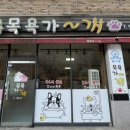 놀고가개 이미지