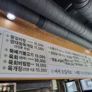 장군정육식당