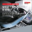 소낙스 카케어 의정부호원점 이미지