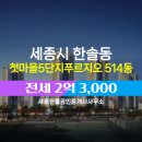 한울푸르지오공인중개사사무소 이미지