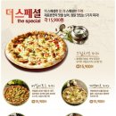 더스페셜