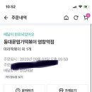 엽기떡볶이 염창역점 이미지