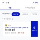 빽다방 세종새롬중앙점 | [빽다방 앱 리뉴얼] 20주년 웰컴 1,500원 할인 쿠폰 다운로드 및 사용 꿀팁! (feat. 아메리카노 초저가...