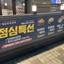 명륜진사갈비당감점 이미지