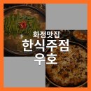 봄가요주점
