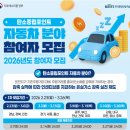 탄소중립 스마트 자동차 만들기 | 선착순 마감 주의! 2026 탄소중립포인트 자동차 자격 요건 (작년 10만원 환급 인증)