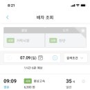 티머니시외버스 이미지