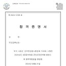 국가직 9급 전산개발 최종합격 수기 이미지