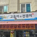 동피랑약국 이미지