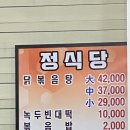 [정식당][한영식당]대전 3대 닭볶음탕 맛집_정식당, 한영식당, 비교(내돈내산, 솔직후기)
