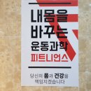피트니언스 이미지