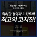 코리아탑 유도 멀티짐 이미지