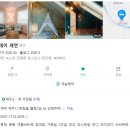 스테이세연 | [제주도] 숙소 '스테이 세연'