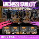 바디온짐 네이버블로그