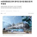 [일반] 잠수함 홍범도함 화재 발생했던거 왜 말없이 조용했냐? 이미지