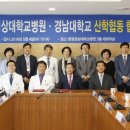 경상대학교병원 이미지