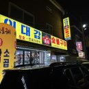 숯불화로 | [구리맛집] 교문동 이대감화로숯불갈비 솔직후기