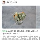 GS25청주복대점 | 청주 지웰시티 내 돈 내산 맛집 ‘돌산 청주 복대점‘ 내 돈 내산 후기