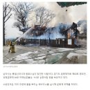 안양 삼막사 화재로 스님 숨져..방화 가능성 등 수사 이미지