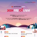 [굿네이버스]한국지역난방공사와 함께하는 &#39;2024 희망ON난방비&#39; 지원 사업 이미지