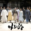 뉴아리랑 이미지