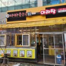 마라순코우 마라탕 | [의정부 민락동] 마라탕 맛집｜"마라순코우마라탕" 솔직 후기 (매운맛 조절 가능・가성비 좋은 재료...