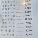 명동곰국시&대감보쌈
