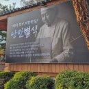 낭만별식 남양주장어맛집 다산점 이미지