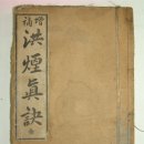 홍국수 | 기문둔갑의 유래와 역사