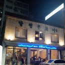 달천불고기전포 이미지