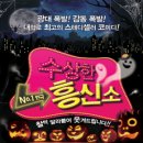 수상한 흥신소 이미지